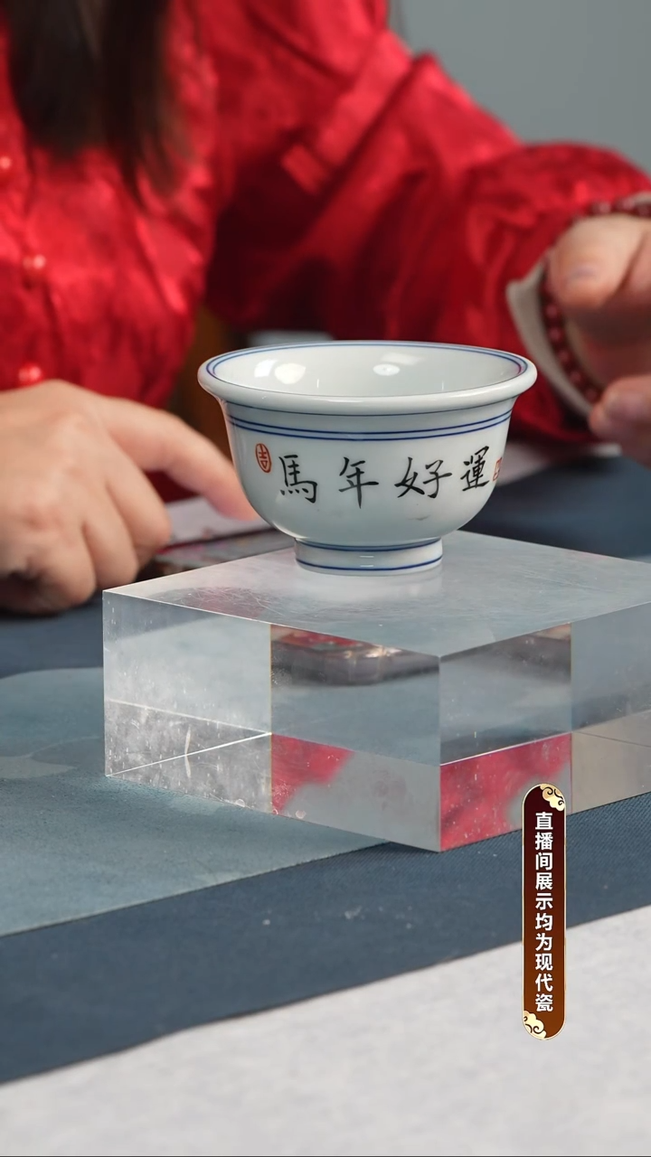 杯子瓷江会松【马年好运】纯手绘书法证书锦盒