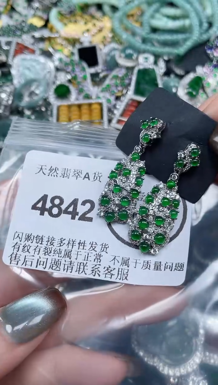 颈饰未镶嵌翡翠4842