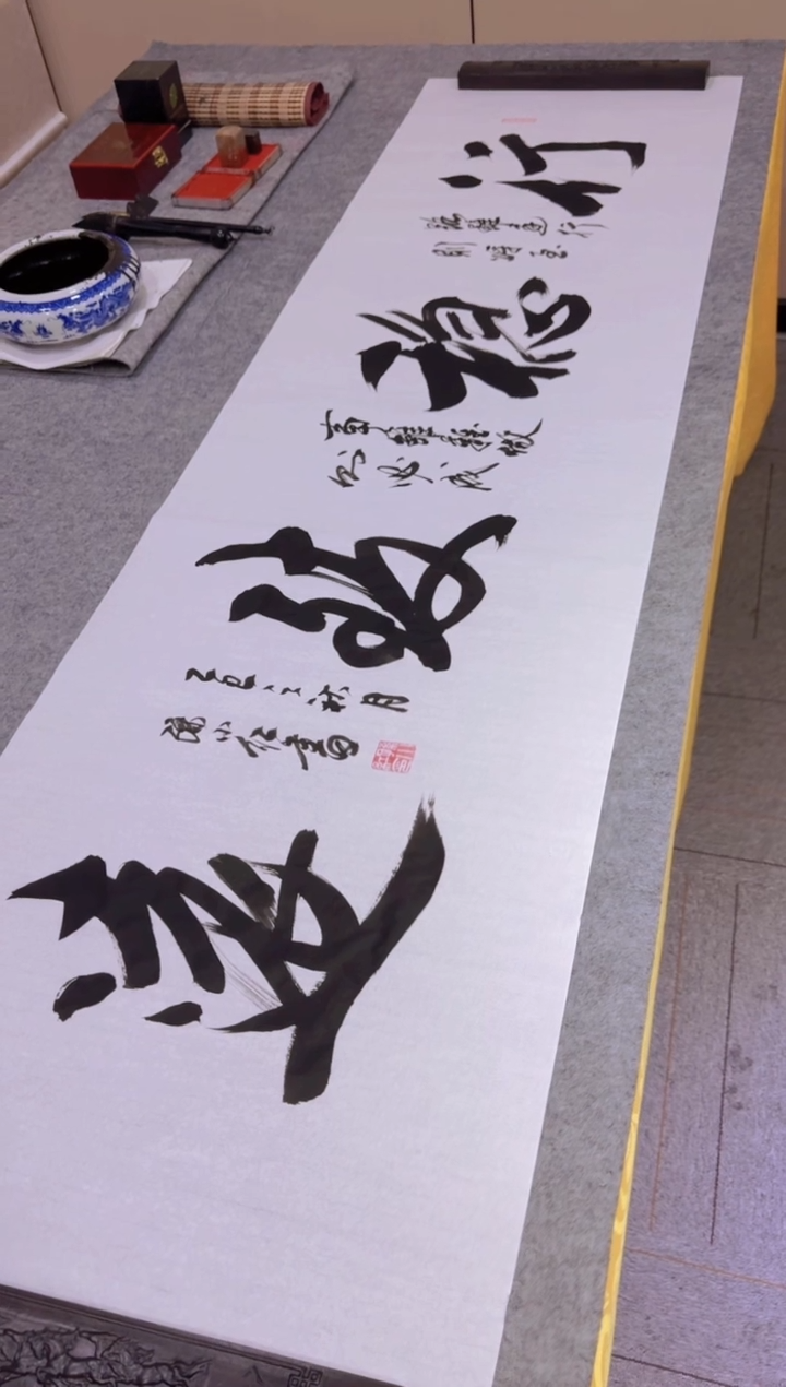 书法孙小红 行稳致远 六尺软片