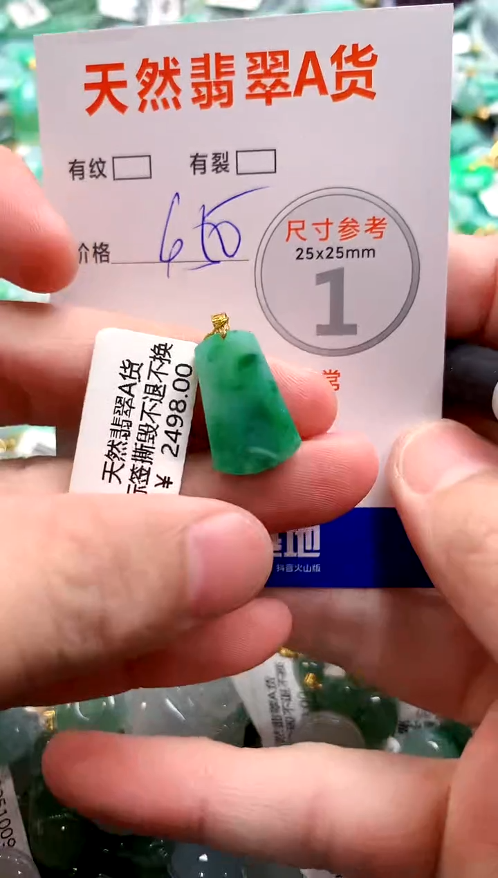 颈饰18K金镶嵌翡翠0198708133