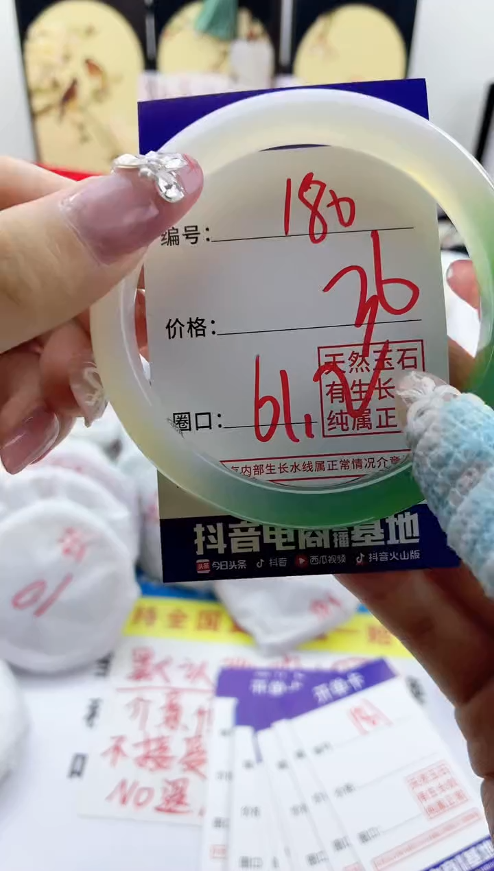 玛瑙/玉髓手镯未镶嵌180