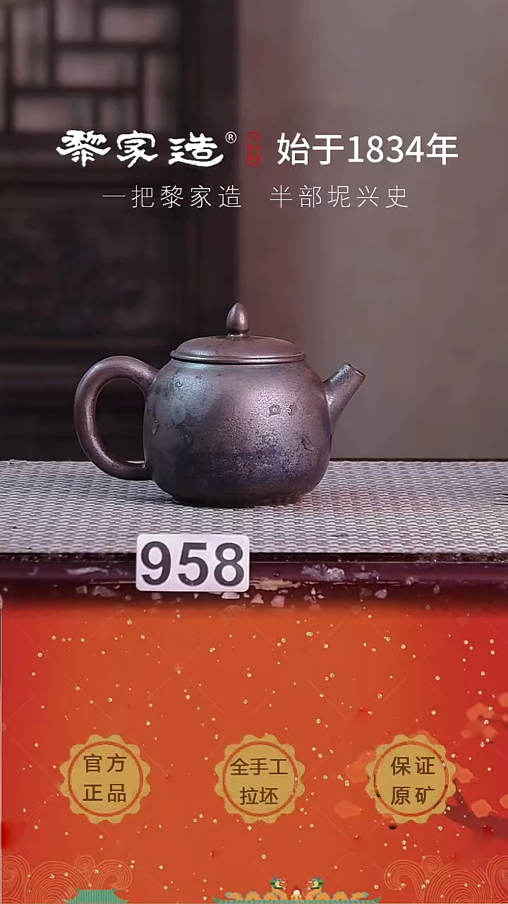 壶958F壶嘴兽磕约160cc薄胎柴烧球孔无盒