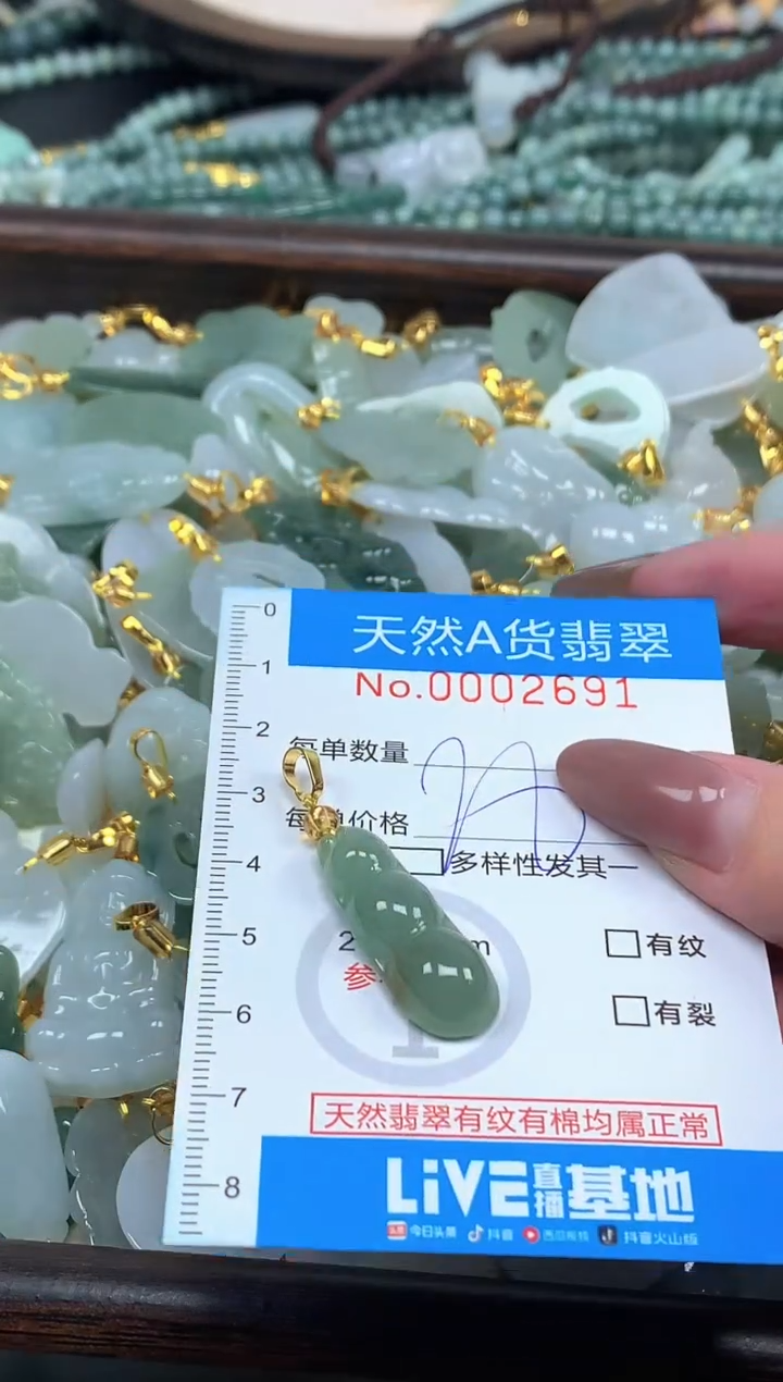 颈饰未镶嵌翡翠净货挂件-2691