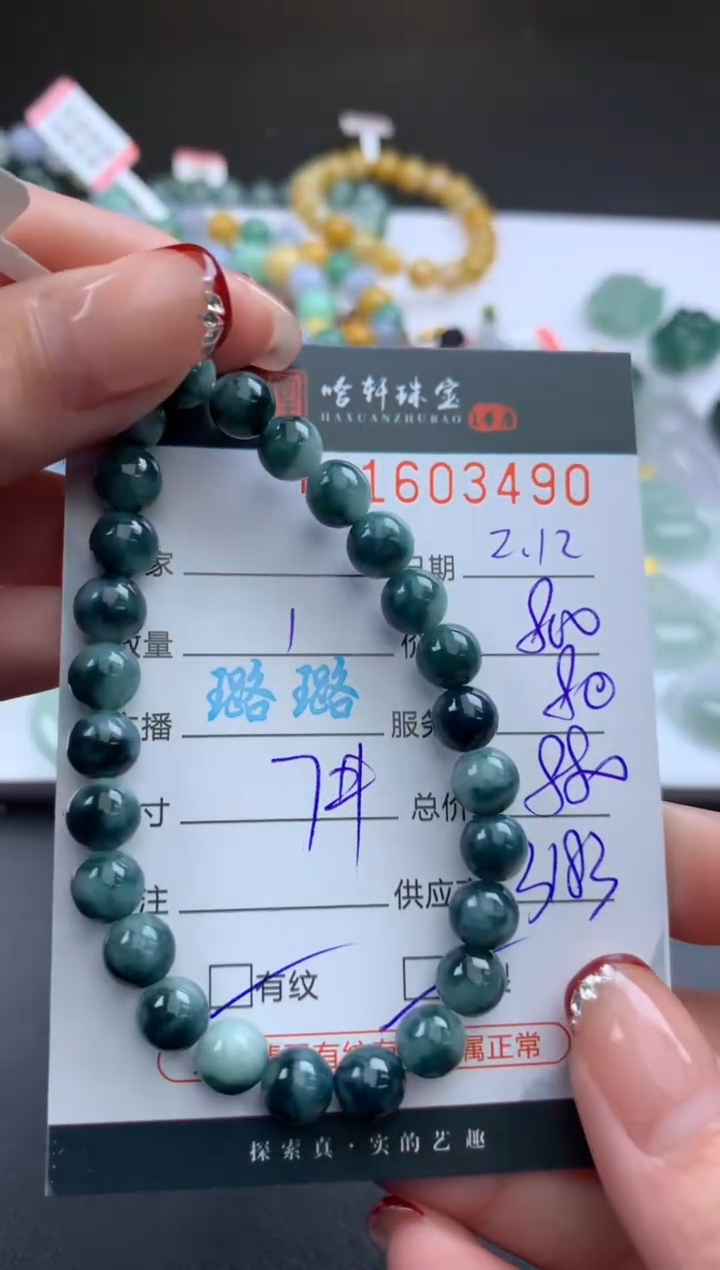 【闪购商品】翡翠挂件未镶嵌哈轩 手串1（有纹有裂）