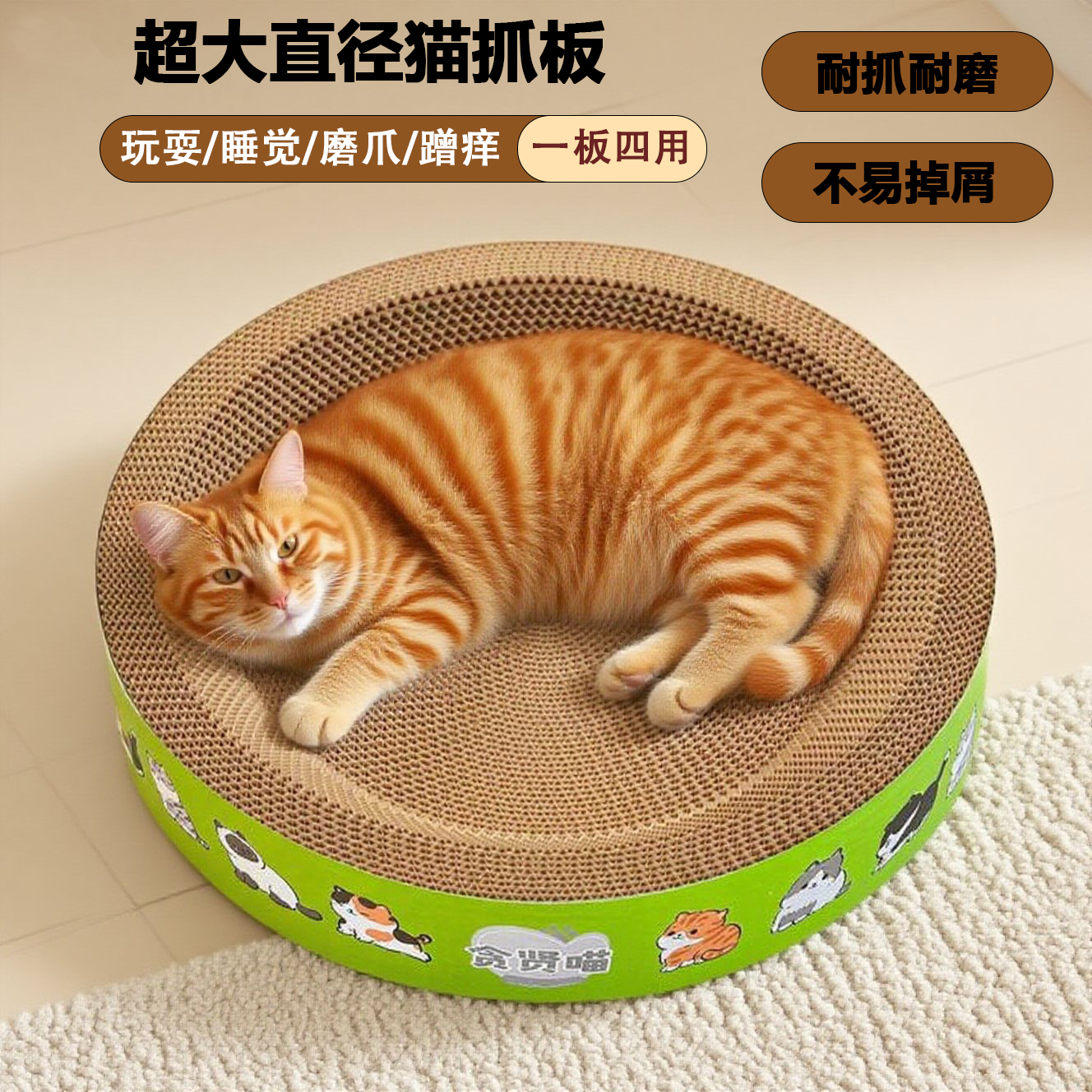 超特大号加厚高强度猫抓板猫窝猫咪网红宠物用品耐抓耐磨不掉屑