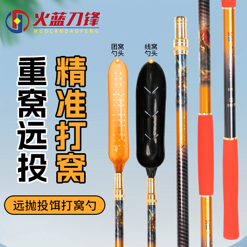 鸿运当头加强版2.2米远投超硬黑坑湖库巨物打窝勺双头配置