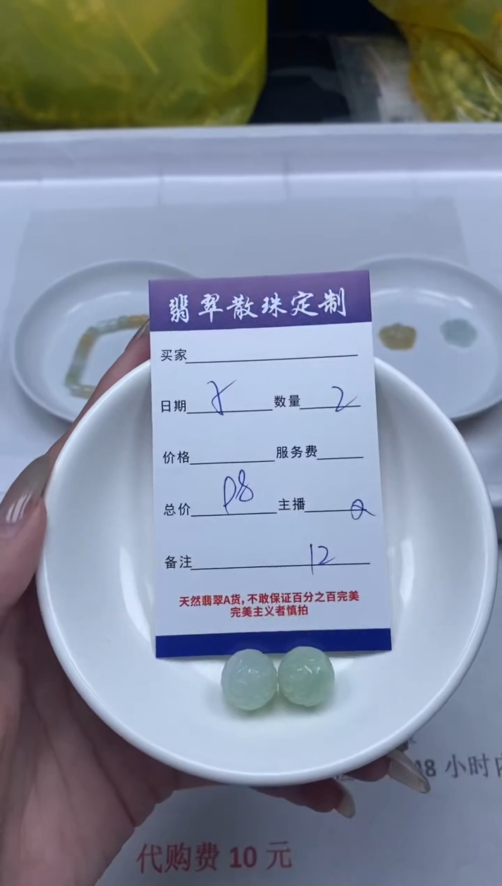 【闪购商品】翡翠颈饰未镶嵌贞城散珠批发DIY