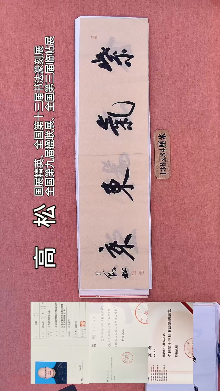 书法231        高老师书法作品