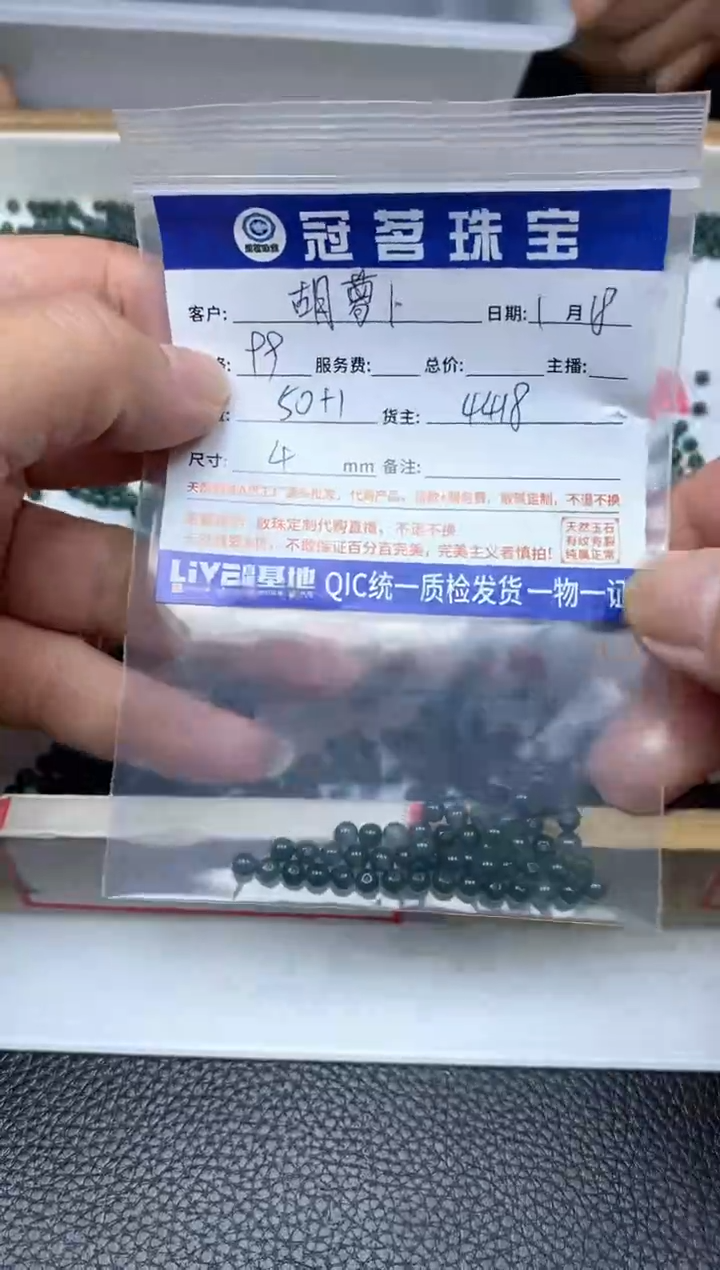 【闪购商品】翡翠手饰未镶嵌翡翠 散珠4mm