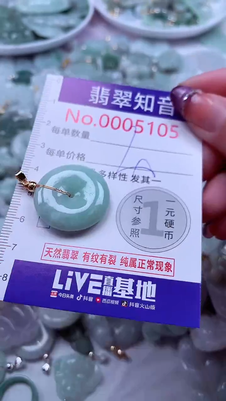 翡翠未镶嵌吊坠(不含链)5105