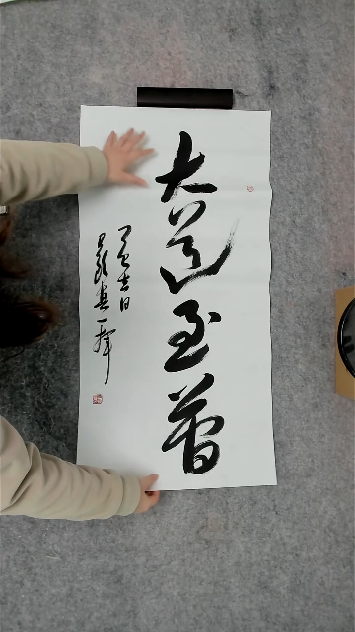 书法吕老师书法作品