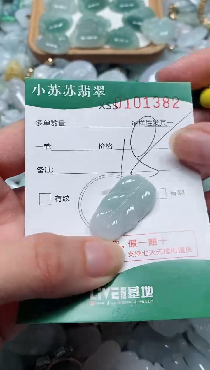 【闪购商品】翡翠颈饰未镶嵌闪购商品0101382