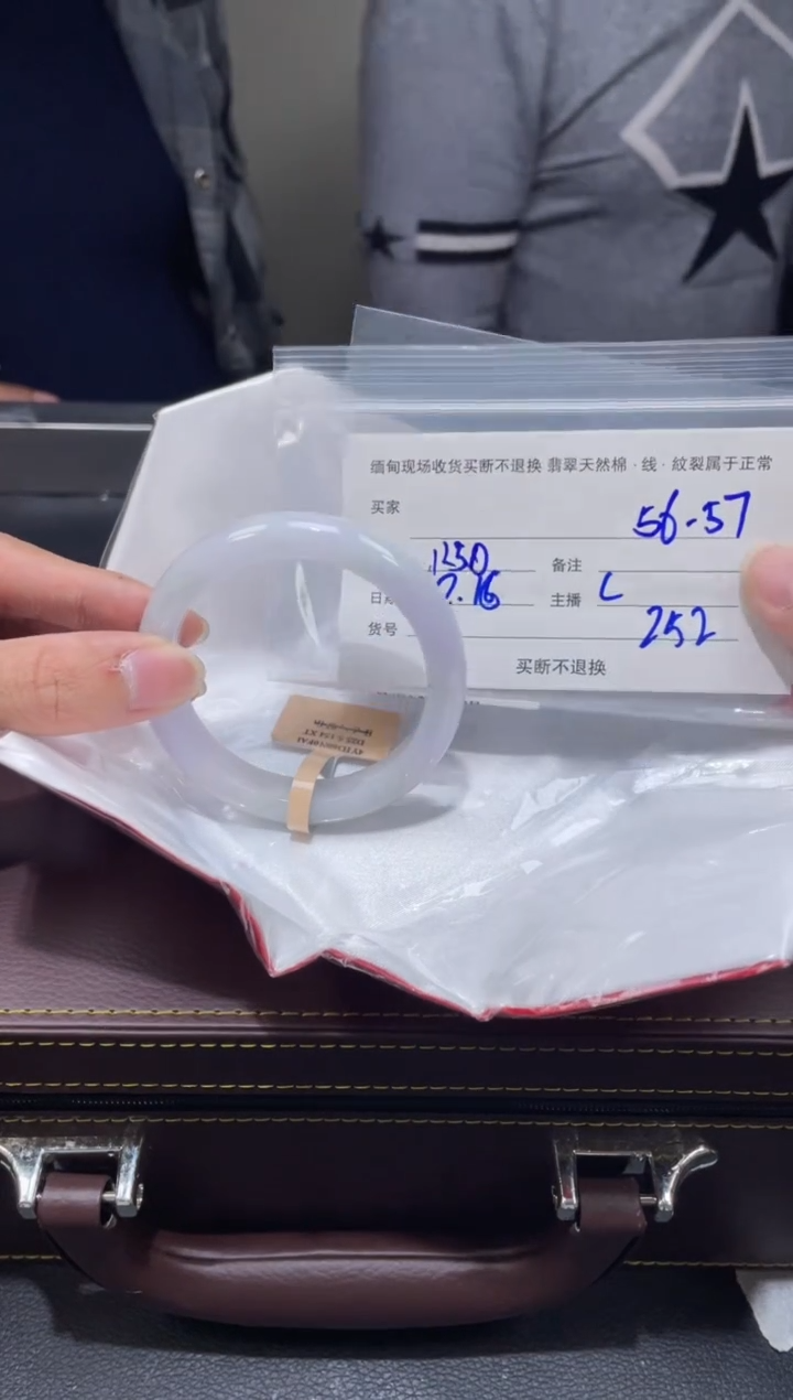 【闪购商品】定制翡翠1未镶嵌毛货手镯需精细抛光/56