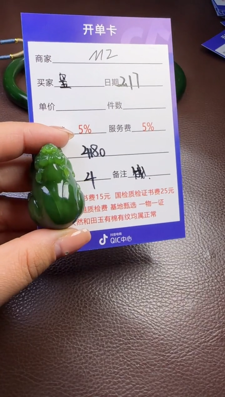 【闪购商品】和田玉挂件未镶嵌挂件