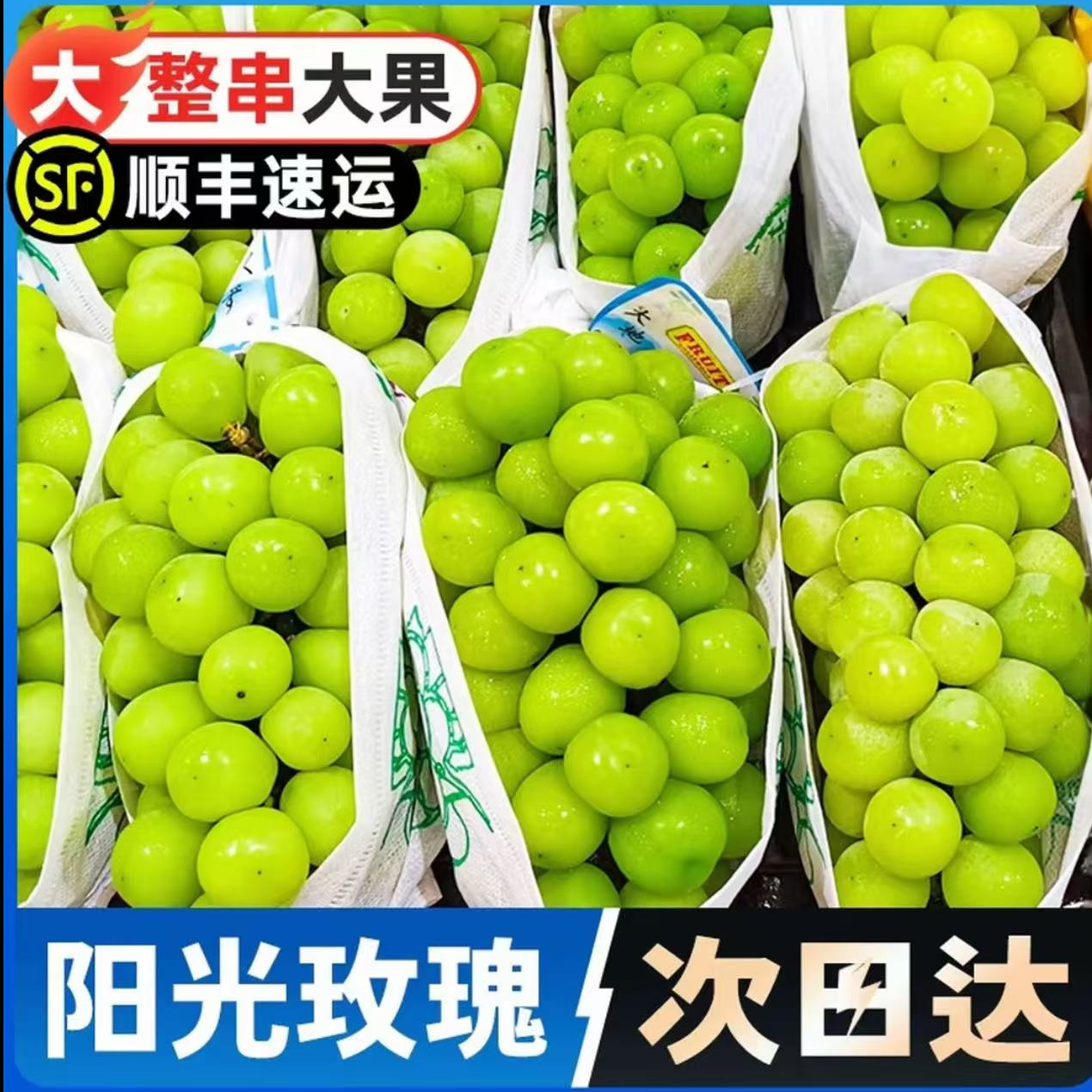 【顺丰包邮】阳光玫瑰葡萄 新鲜水果 晴王无籽 葡萄青提 整箱4斤 孕妇孩子水果 脆甜新鲜JL-2辽宁省