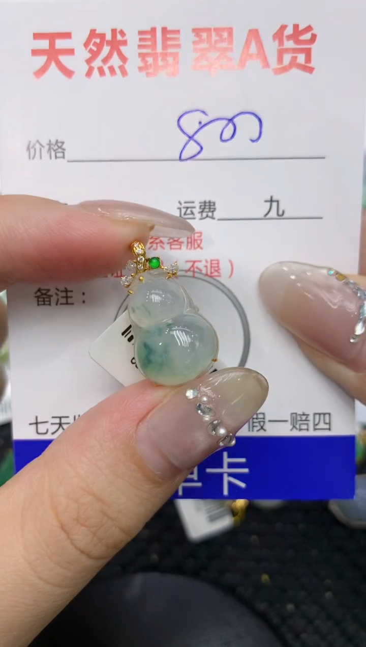 【闪购商品】翡翠颈饰18K金镶嵌222222222