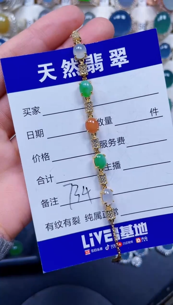 银S925镶嵌手链翡翠734