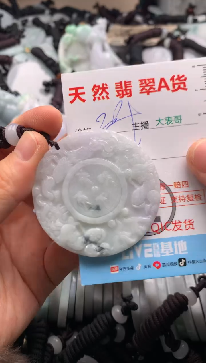 【闪购商品】翡翠吊坠(不含链)未镶嵌1