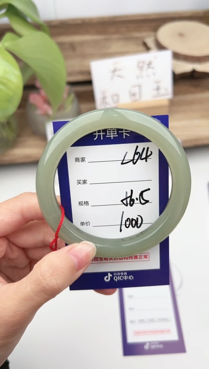 未镶嵌手镯和田玉微色差L64