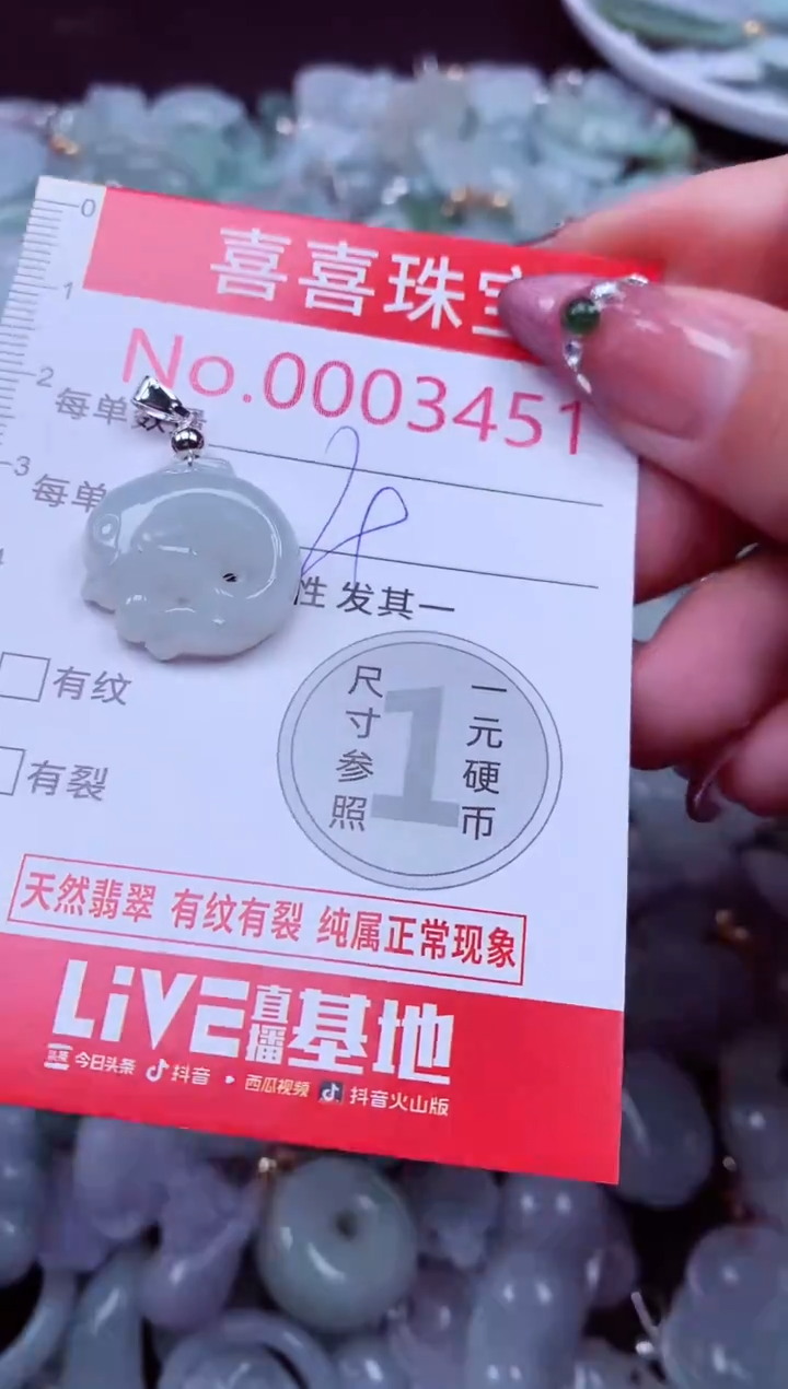 吊坠(不含链)未镶嵌翡翠3451