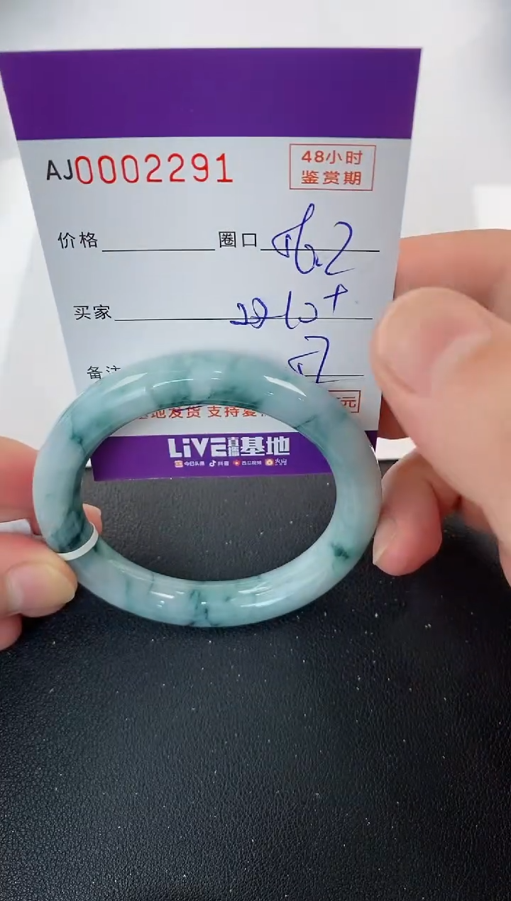 未镶嵌手镯翡翠天然A货翡翠