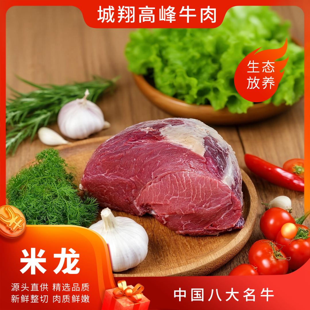 米龙中国八大名牛 现场称重