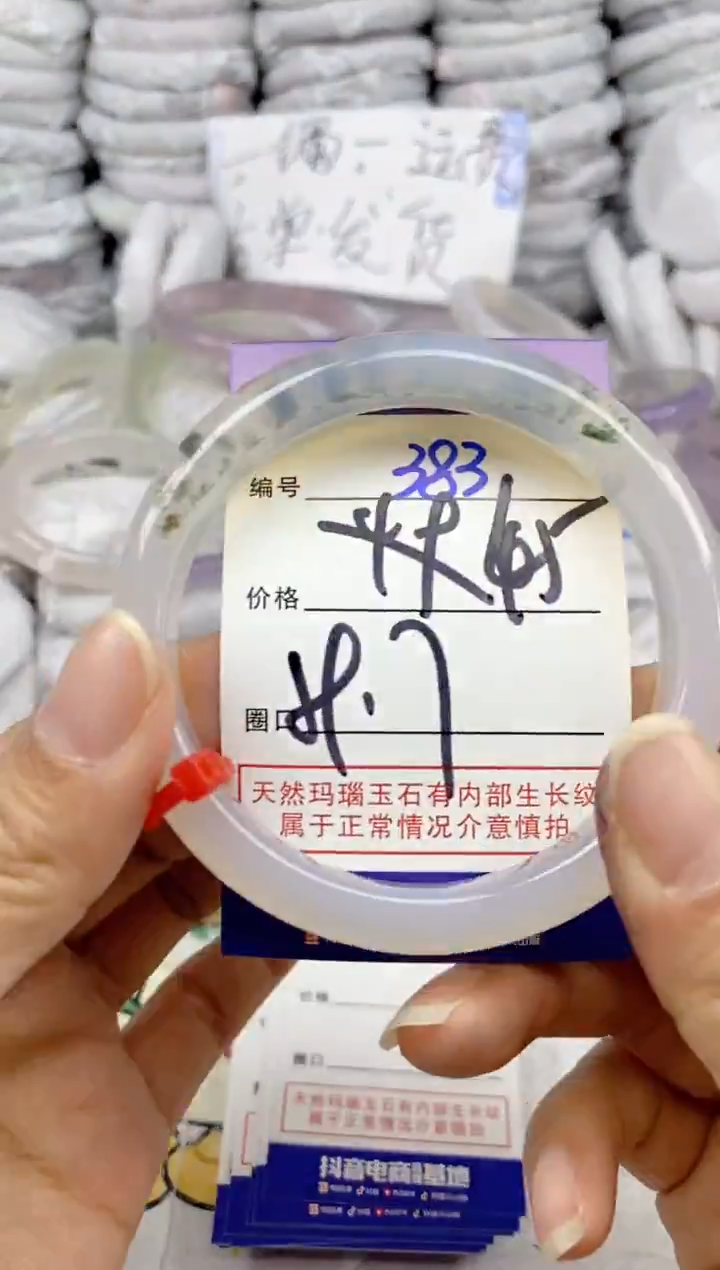 手镯玛瑙/玉髓未镶嵌383