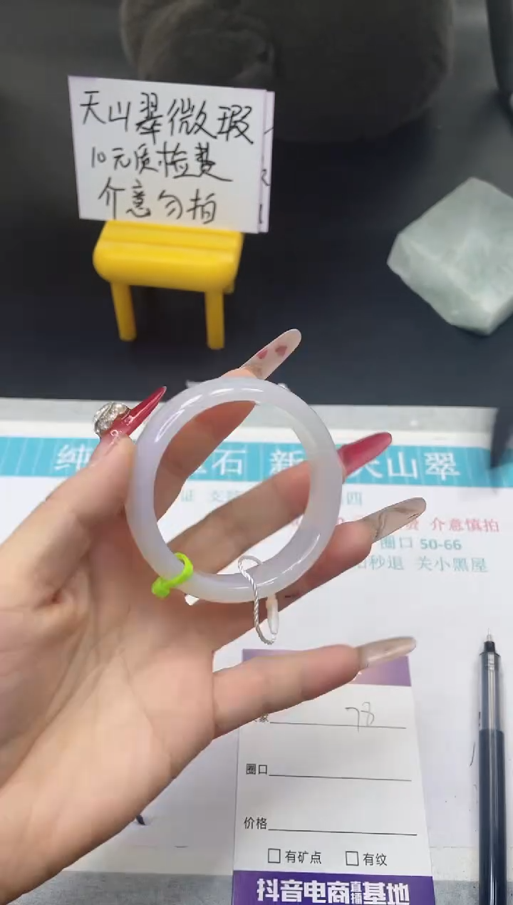 【闪购商品】石英质玉手镯未镶嵌78