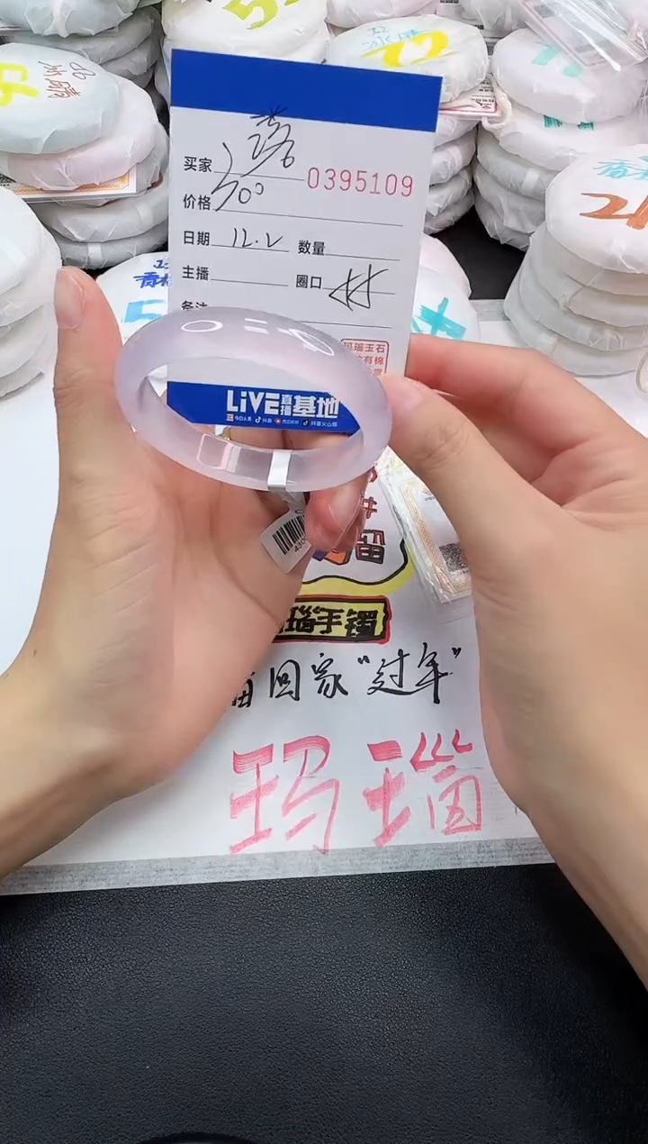 手镯玛瑙/玉髓未镶嵌落*5109