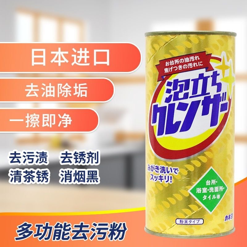 【拍1瓶包邮】日本家耐优石碱强力多用途刷锅底油污瓷砖除垢去污粉