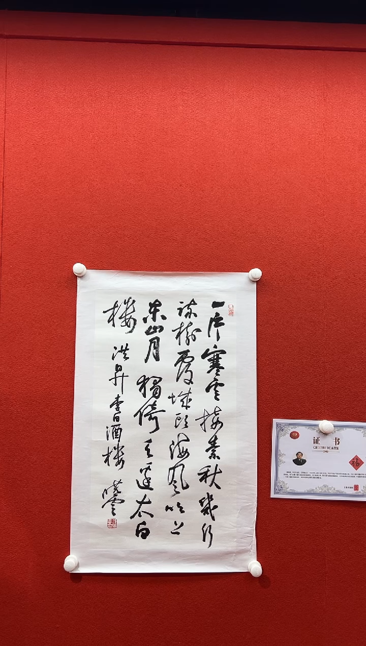 书法兰亭书画精选作品