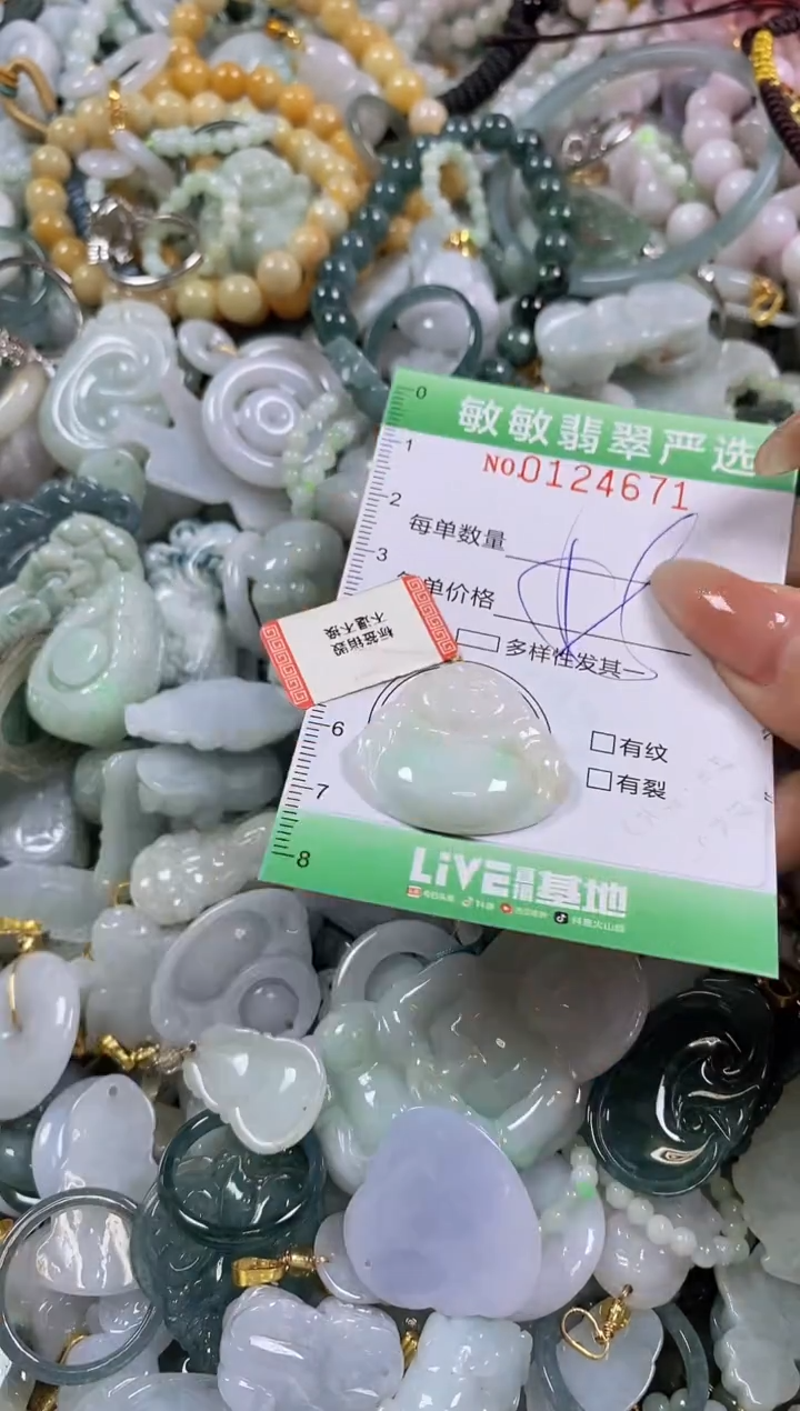 【闪购商品】翡翠颈饰未镶嵌闪购01246闪购0124671