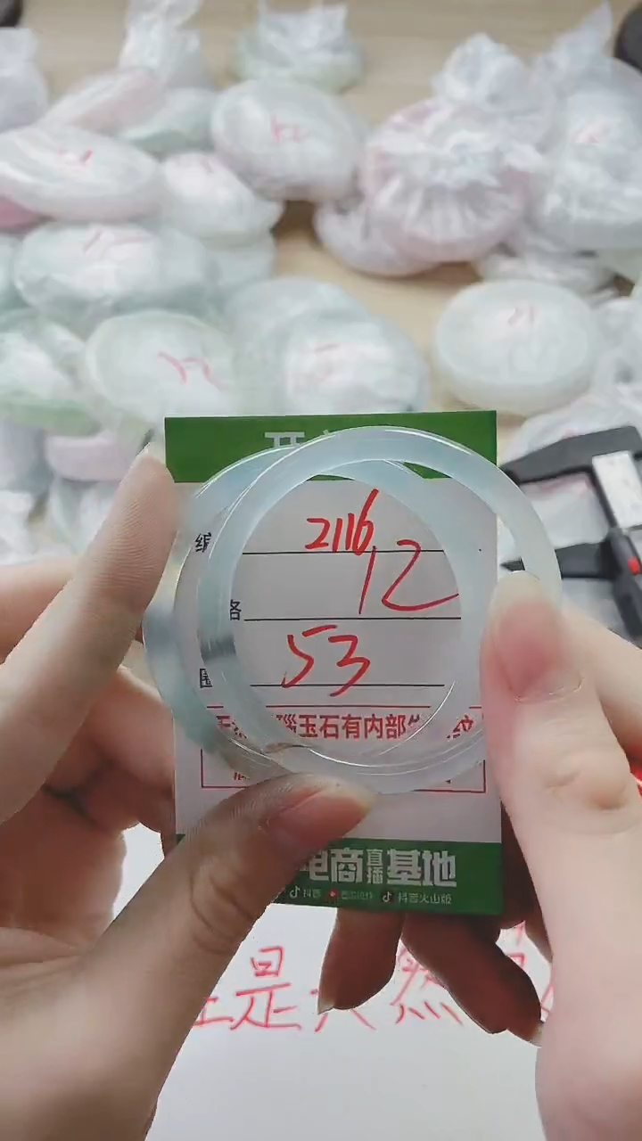 【闪购商品】玛瑙/玉髓手镯未镶嵌2116