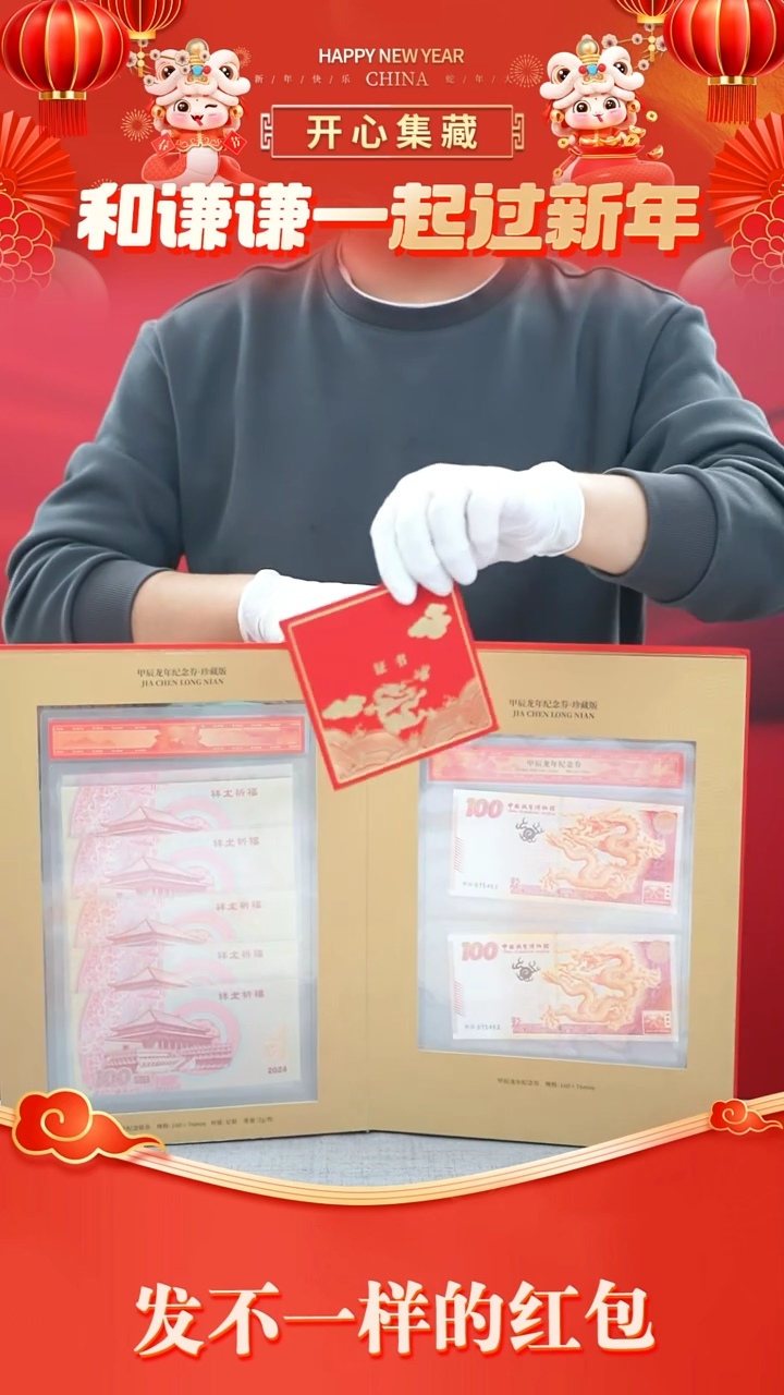【闪购商品】纸 佰龙财富、佰龙财富