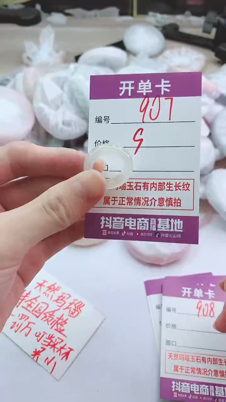 手镯玛瑙/玉髓未镶嵌907