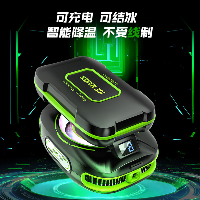 2025新款手机可结冰磁吸背夹式静音散热器游戏电竞散热器苹果专用