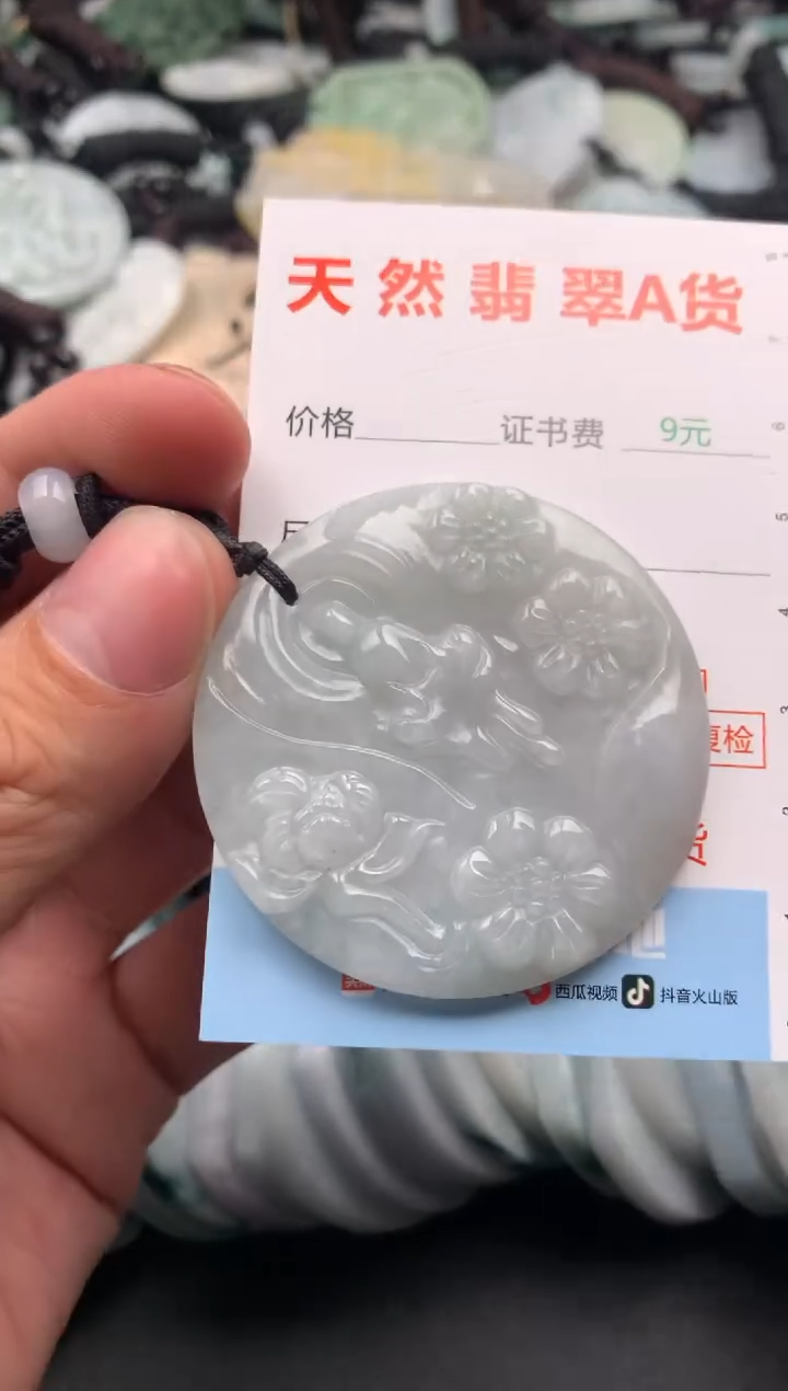 【闪购商品】翡翠吊坠(不含链)未镶嵌1