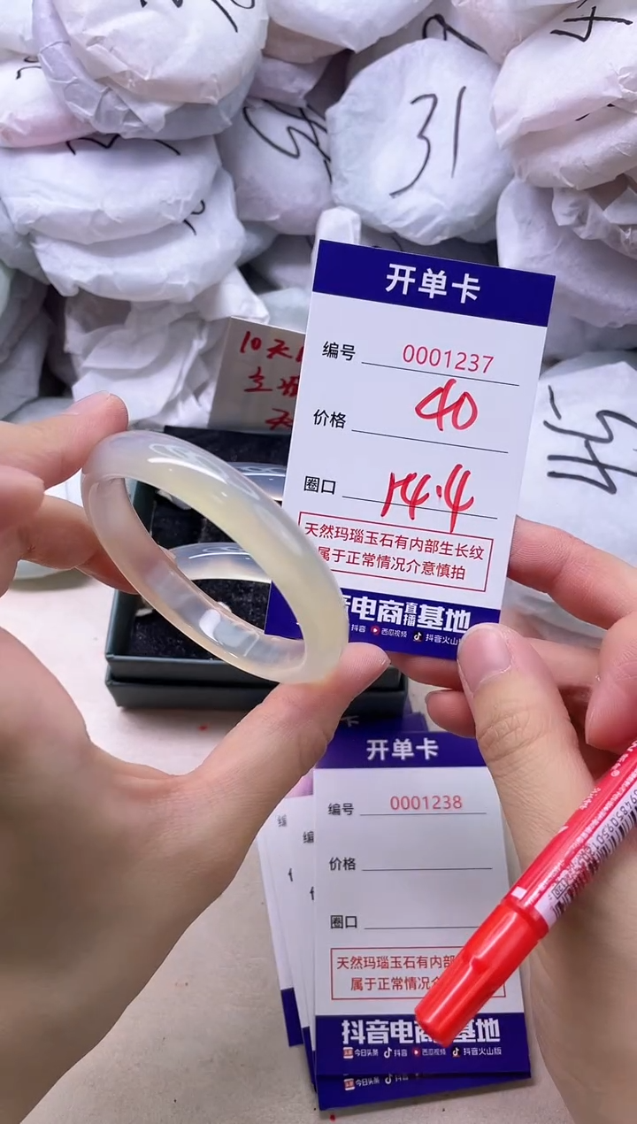 玛瑙/玉髓手镯未镶嵌1237