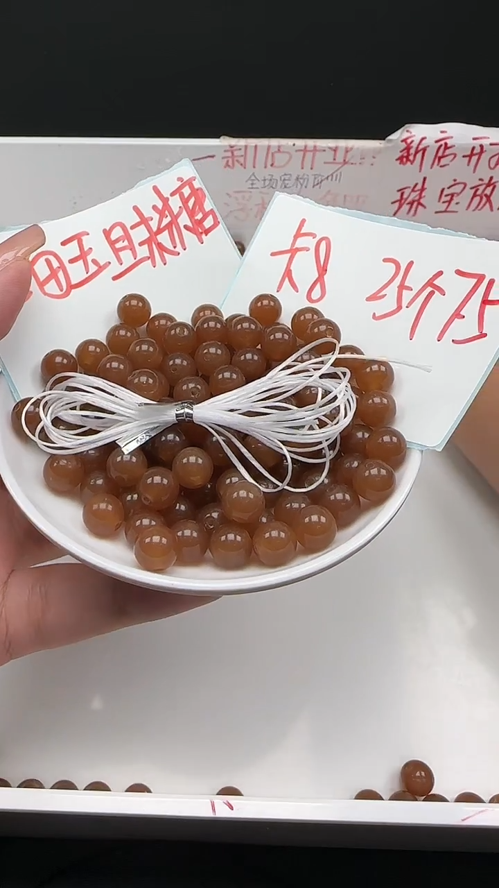 未镶嵌和田玉珠宝半成品糖玉圆珠N206卡8mm散珠25颗