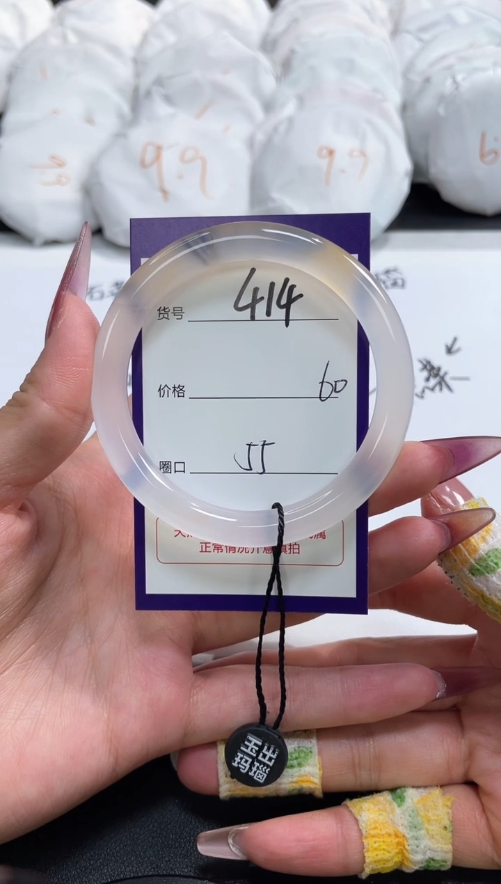 【闪购商品】玛瑙/玉髓手镯未镶嵌414