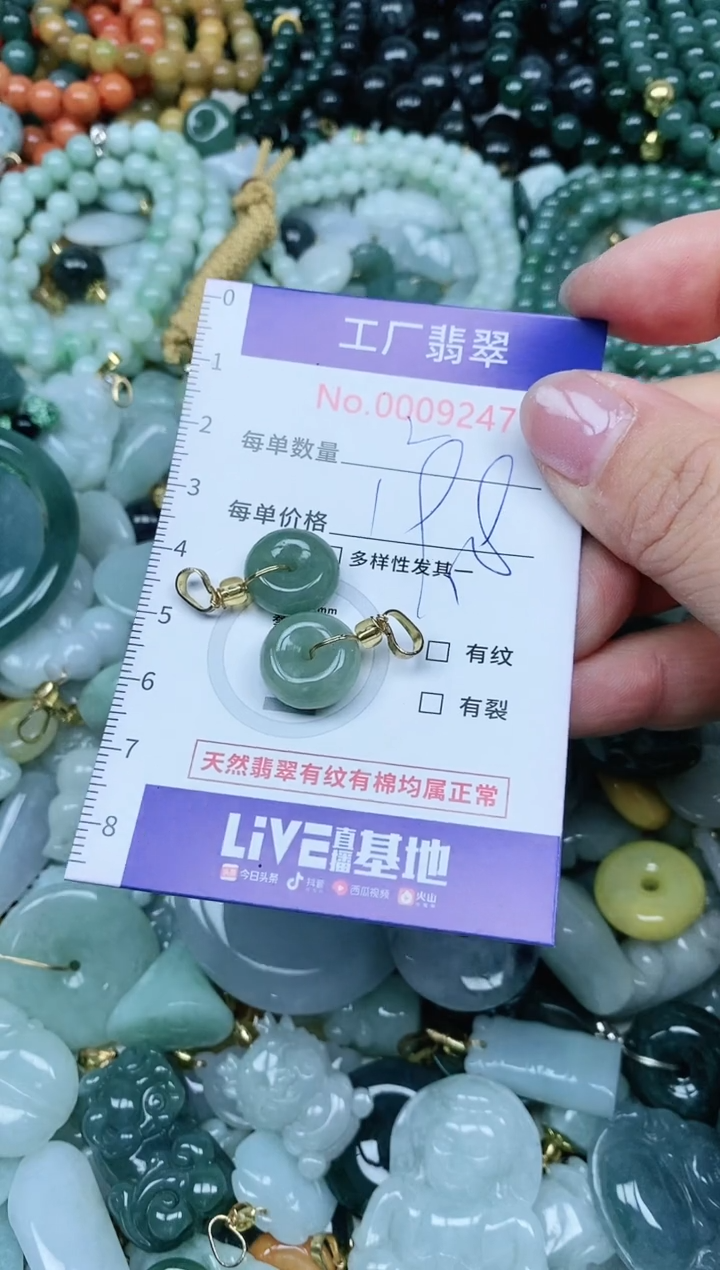 【闪购商品】翡翠吊坠(不含链)未镶嵌翡翠