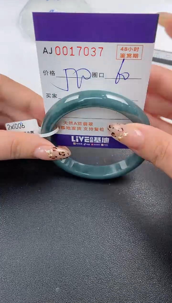 【闪购商品】翡翠手镯未镶嵌天然A货翡翠