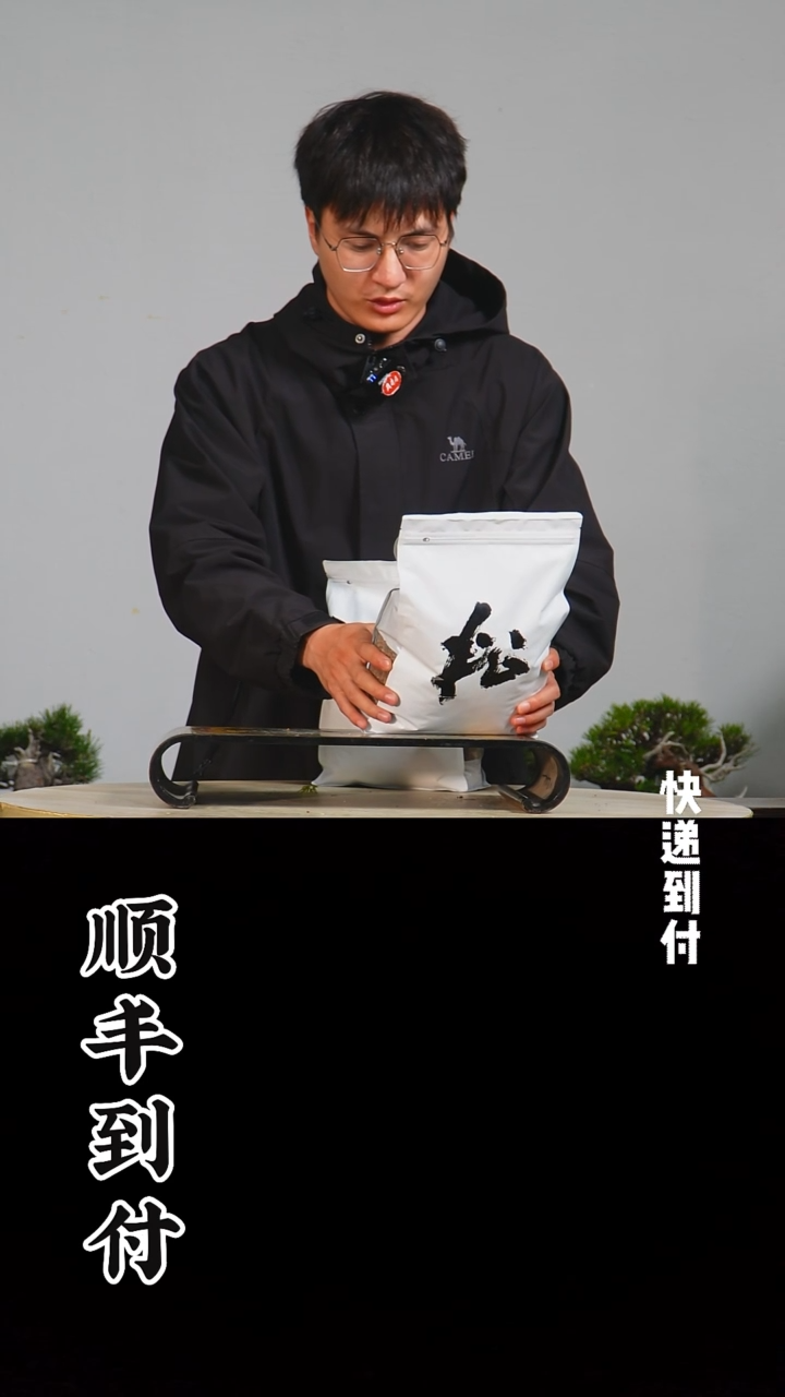 赤玉土盆景用土 2袋 包邮