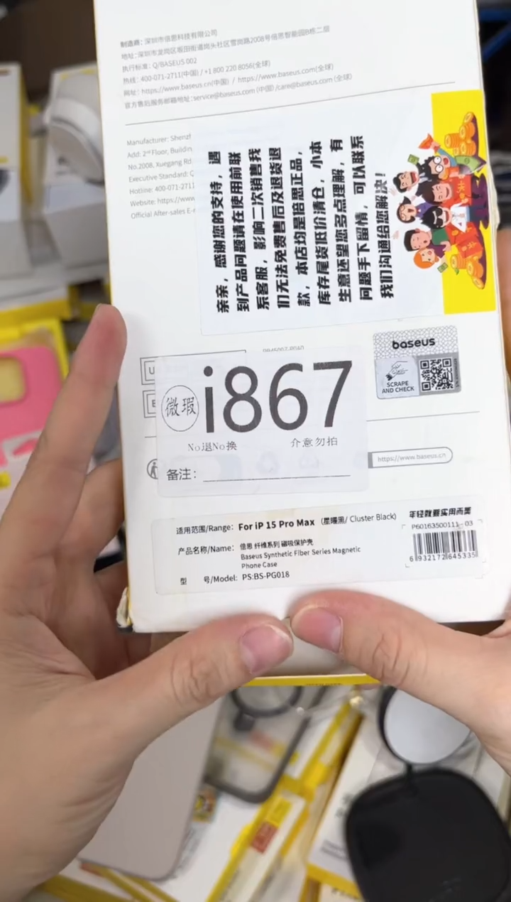 i867 倍思原装正品 产品以主播直播间展示讲解为准