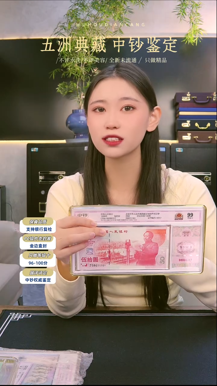 纸建国钞单张豹子身11101 金马号 中钞鉴定99分