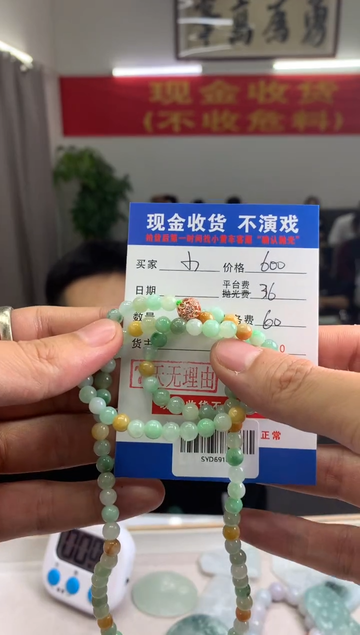 【闪购商品】定制翡翠未镶嵌SYD69103