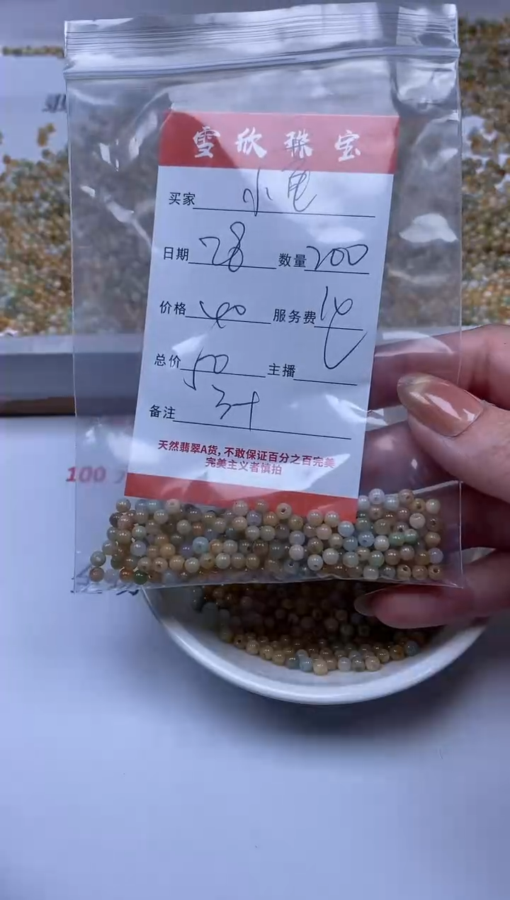 【闪购商品】翡翠颈饰未镶嵌雪欣散珠定制diy