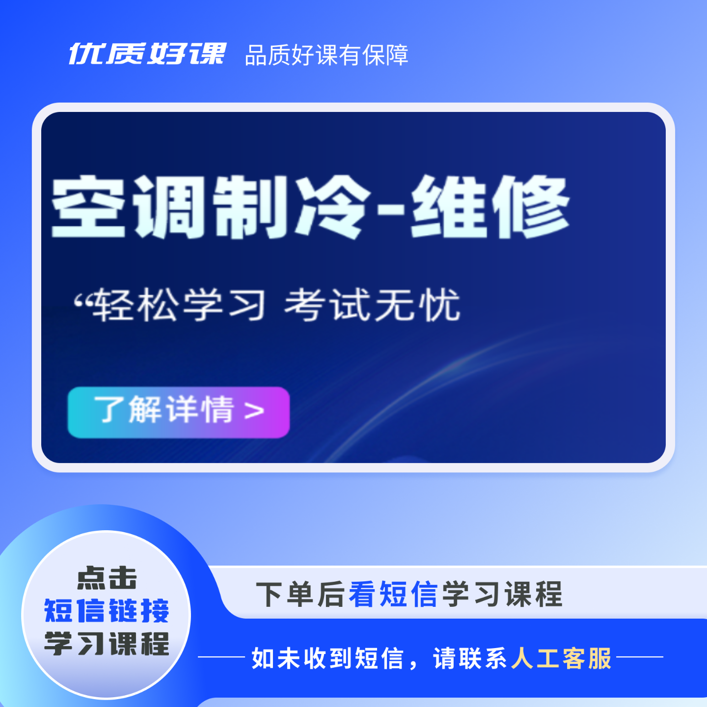 H制冷与空调修理（25年新题）