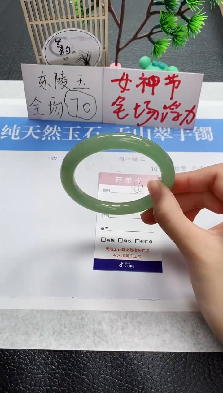 【闪购商品】石英质玉手镯未镶嵌DY154-58+