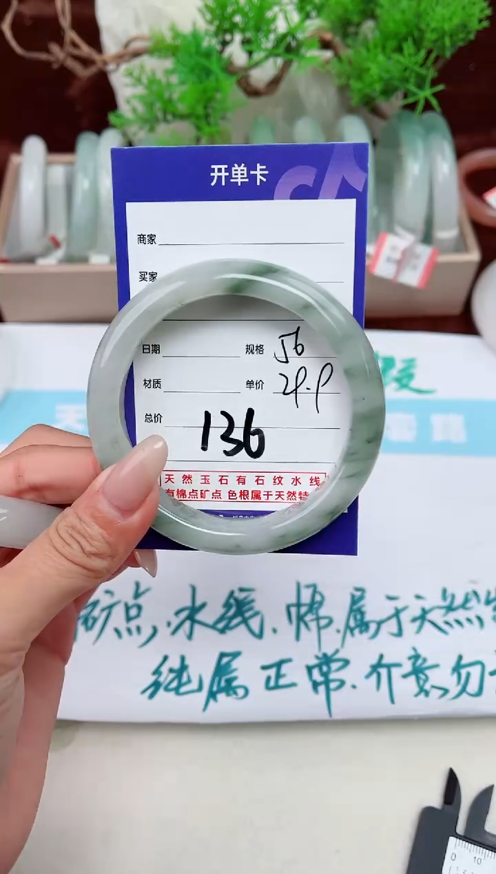 【闪购商品】石英质玉手镯未镶嵌136